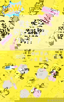 男主今天买到限量款了吗