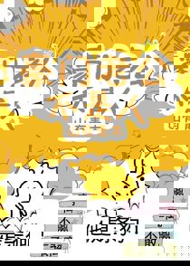 被豪门少主宠上天的日子