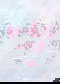 怀了豪门小少爷