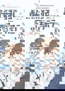 前任对我余情未了[娱乐圈]