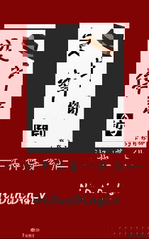 牛顿定律[综漫]