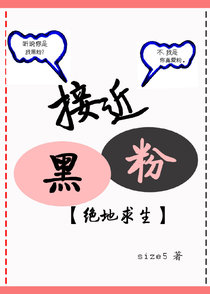 接近黑粉［绝地求生］