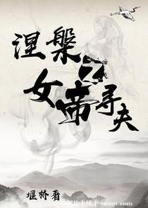 殖民女皇的创业史