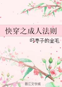 快穿之成人法则