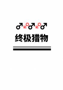 渣攻今天又在追美强惨受