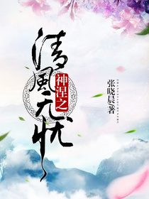 清风无忧
