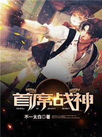 首席战神
