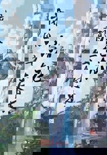 我的女友是苍龙