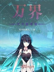万界次元图书馆