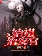 始祖治安官