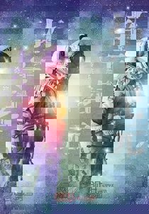 拓宇纪元