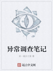 异常调查笔记