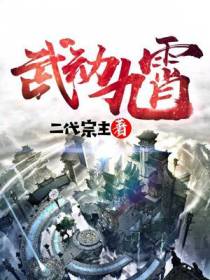 武动九霄