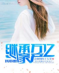 我的傻白甜老婆陈平江婉
