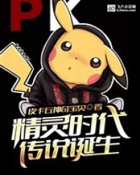 精灵时代：传说诞生