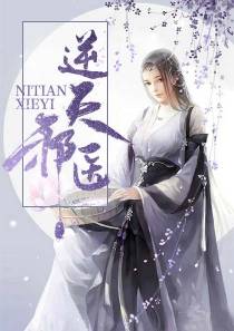 极品邪医林辰苏夕然