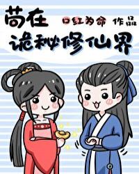 穿成苟富婆攻略穷傲天