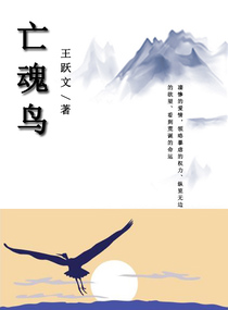 亡魂鸟