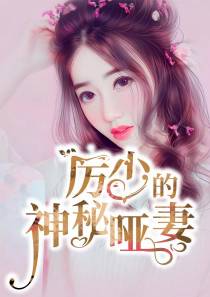 厉沉溪舒窈
