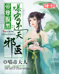 帝临苏慕梨