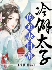 凌雪颜萧予渊