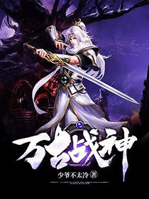 战神云逸