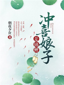苏云染梁鹤祯