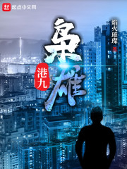 王耀祖小说