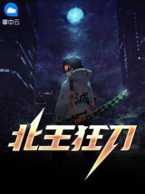 狂刀宁北