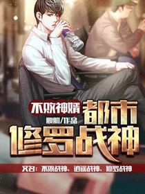 逍遥战神萧天忌