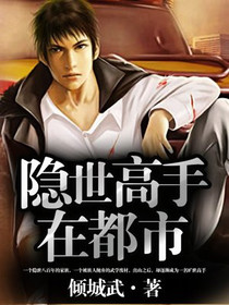 杨烈杨莺莺隐世高手在都市