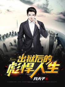 王辉岳琪