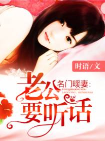 名门暖妻秦思柔宫辰珏