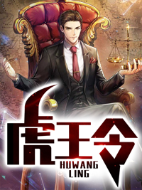 秦峰叶倩虎王令