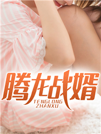 叶星辰顾清歌