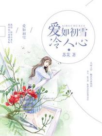 楚励宋茜