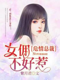 危情总裁：女佣不好惹