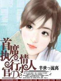 首席执行官