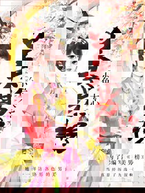 唐不休唐佳人