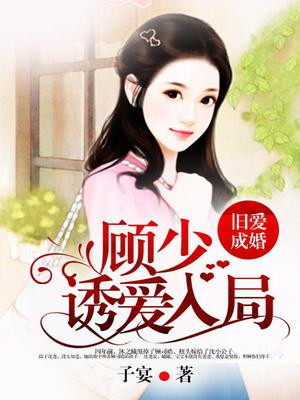 沐之曦顾司皓