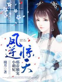 言璃月温景铄
