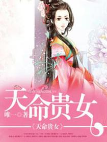 苏惜月瑞王
