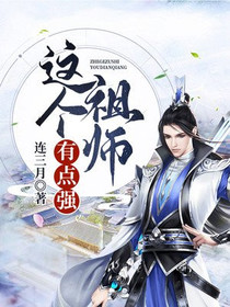 玄幻：最强扶姐魔