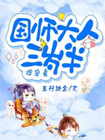 司雪衣风子祁
