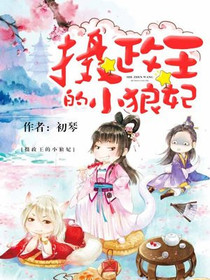 楚楠潇温浅