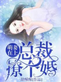 项云枭姜酒酒