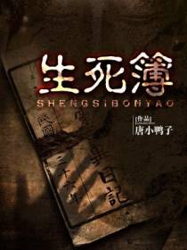 生死簿叶无忧