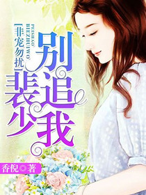 夏颖儿裴溯流