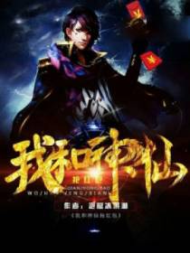 我和神仙抢红包杨丰