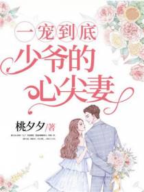 陆弋铭蓝夏